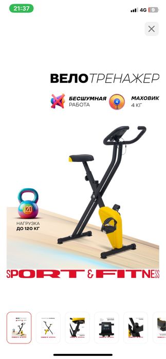 велотренажер продам