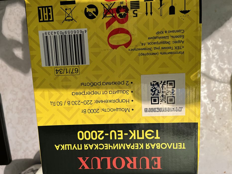 Обогреватель