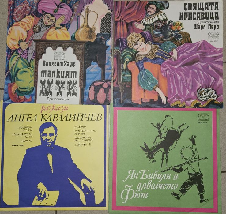 Грамофонни плочи с приказки и детски песни