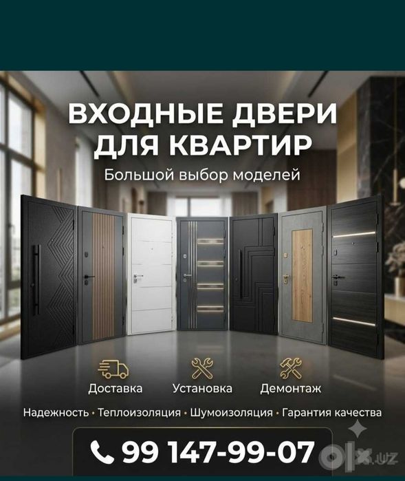 Металлические Mdf Temir eshik входные стальные железные двери.ПОД КЛЮЧ