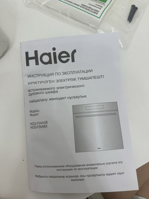 ДуховкаHaier черная в упаковке