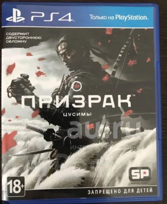 Продам диски на PS4