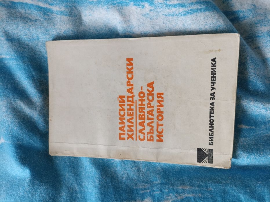 Намалено! Продавам стари книги!