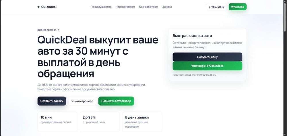 Создаю сайты под ключ