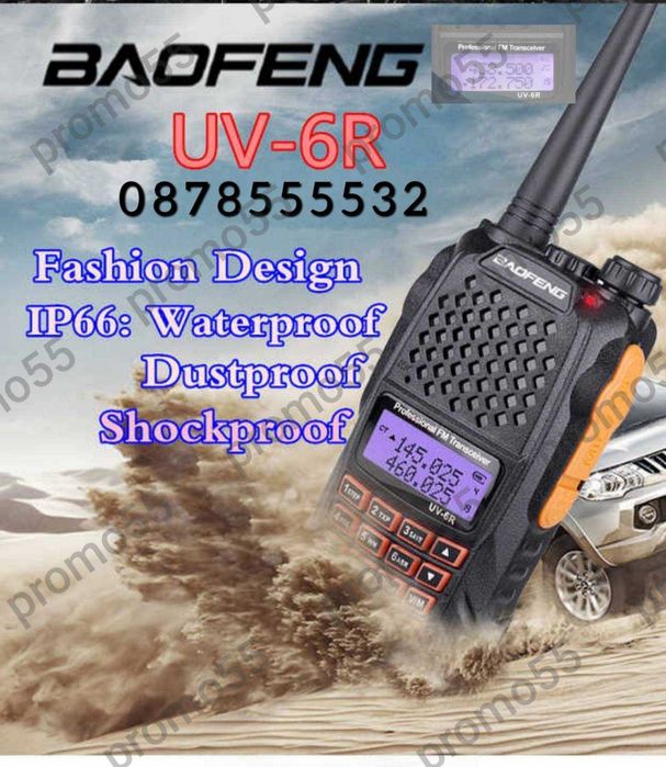 Двубандова радиостанция Baofeng UV-6R, обхват 5-10 километра