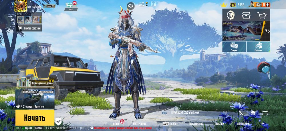 Акк пабг мобайл