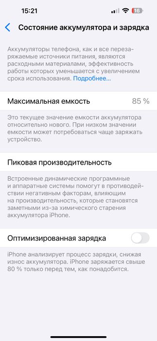 Айфон 14 про макс 128гб в идеале