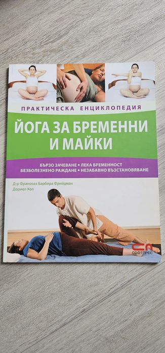 Книги за майки ,татковци и бебе