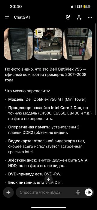 Системный блок Dell