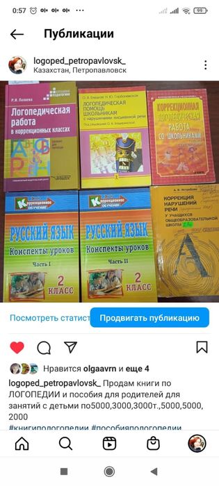 Пособие для логопеда. Конспекты занятий.