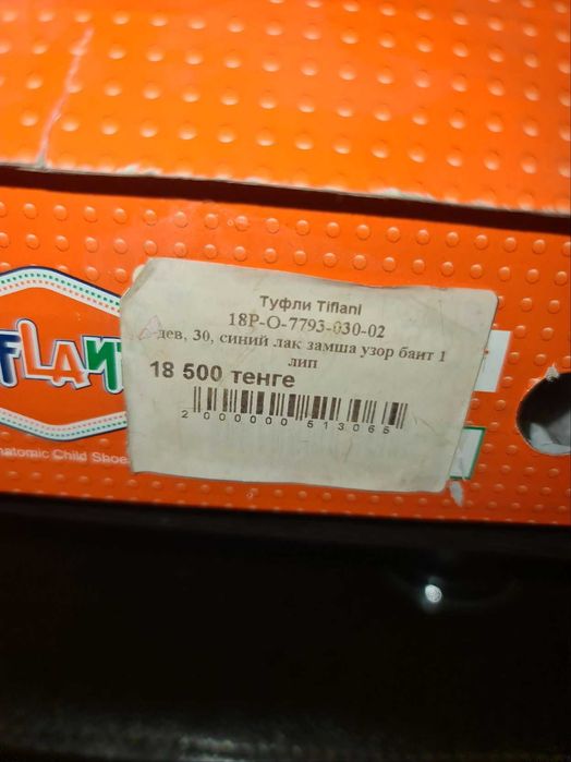 туфли детские лак