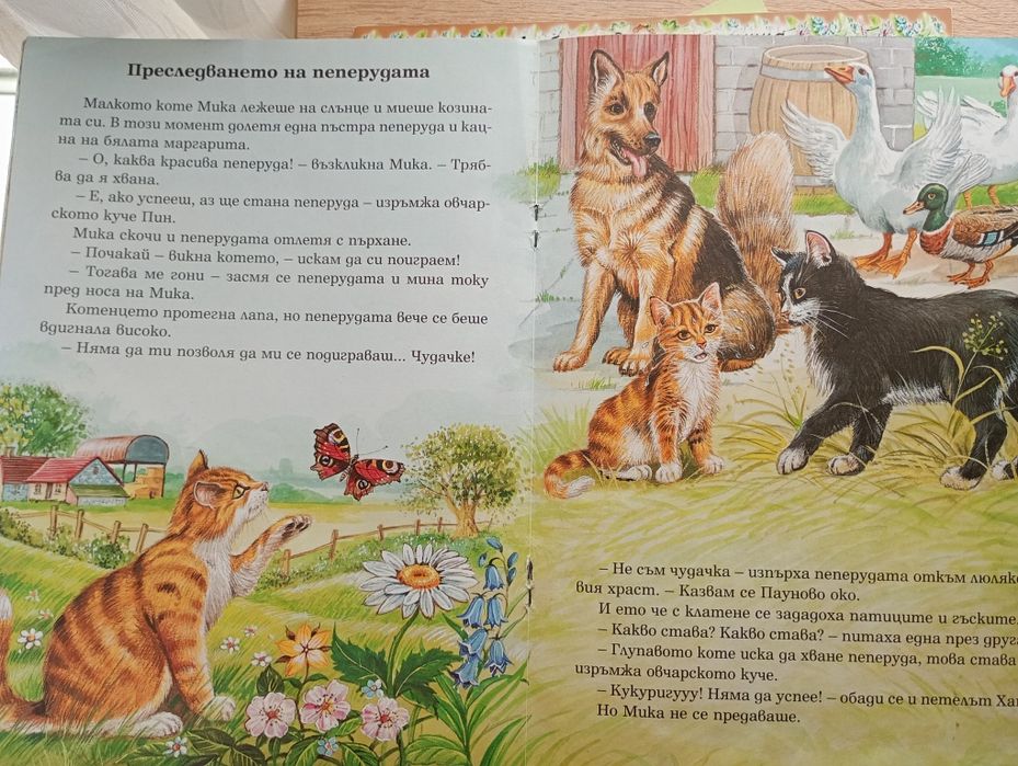 Книжки Егмонт фют монстър хай