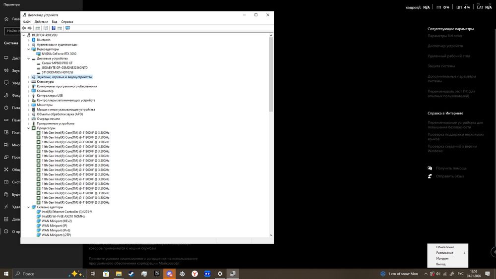 Игравой компютер