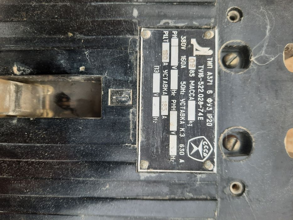 Электрические автоматы