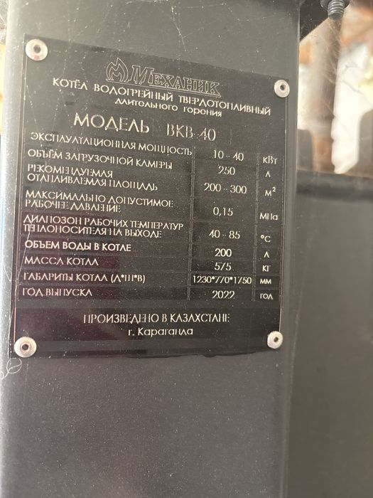 Срочно  продам котёл большой