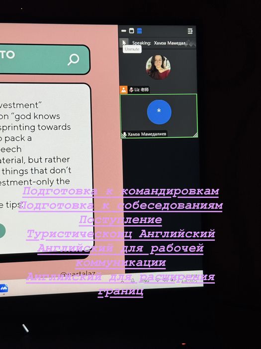 Разговорный Английский Native 8 IELTSTOEFL Chatting Интервью Speaking