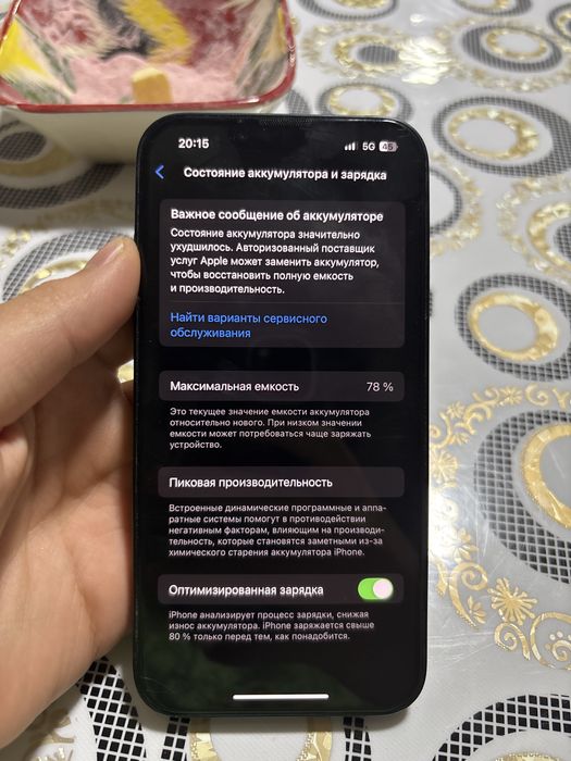 Iphone 14 256гб 78%