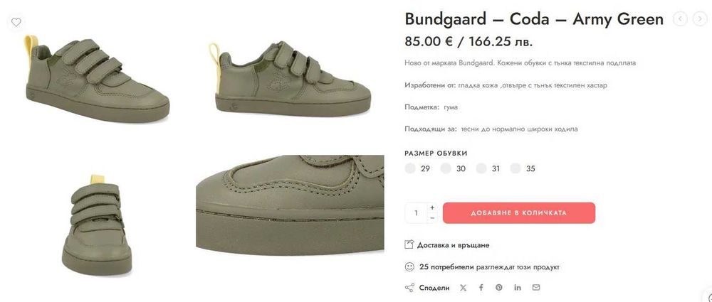 Обувки, чисто нови, боси (barefoot) Camper, Lurchi - н. 29