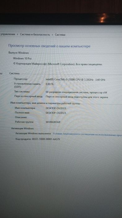 Продам ПК в зборе