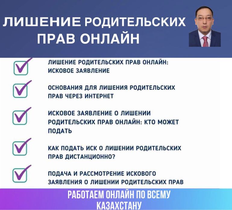 Услуги семейного адвоката