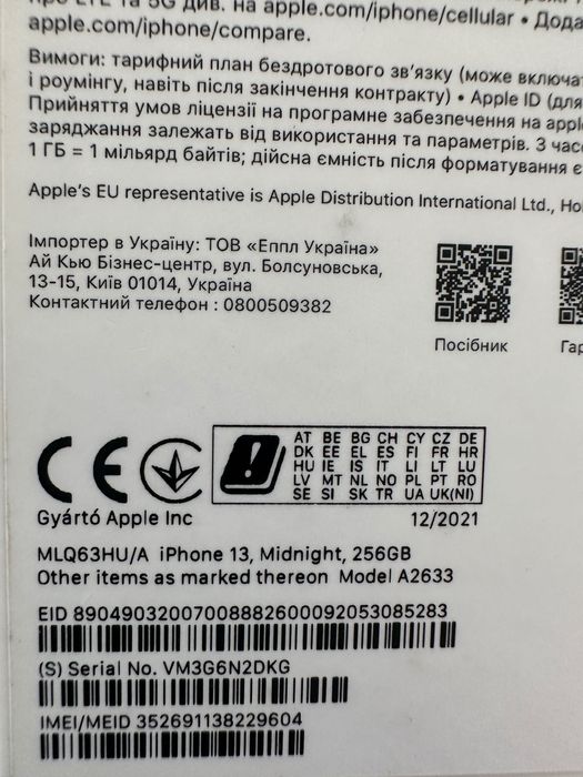 iPhone 13 256GB, отлично състояние