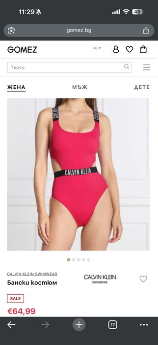 Нов бански Calvin Klein