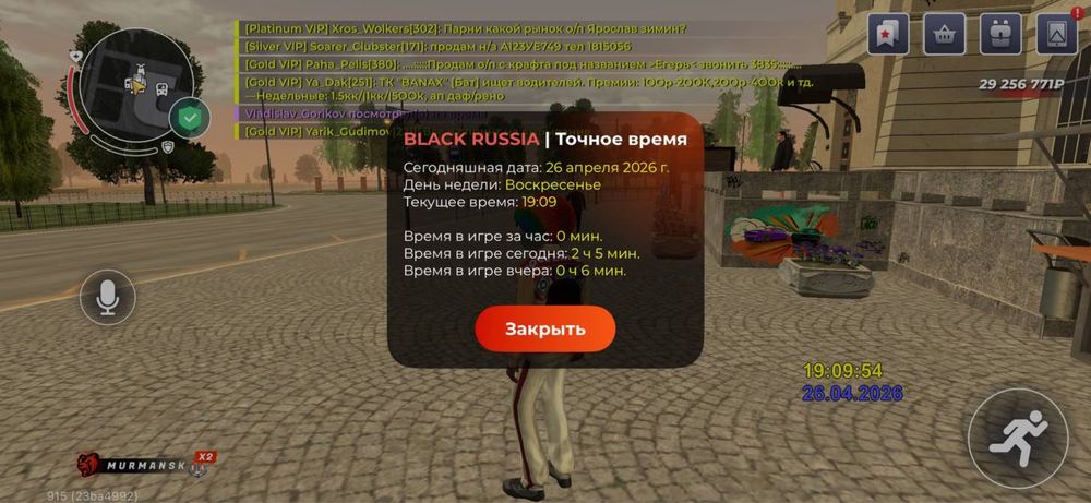 Аккаунт блек раша