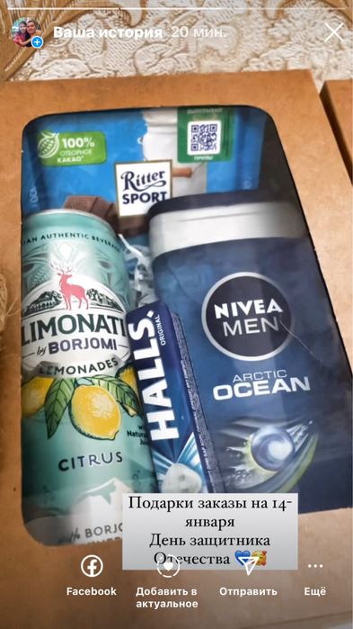 Подарок на все случае