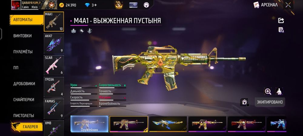 Продаи фф акк или обмен на телефон