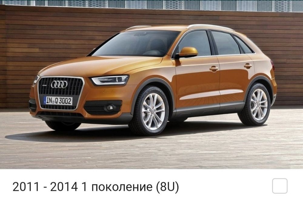 Запчасти AUDI Q2 Q3 Q5 Q7  Запчасти АУДИ Q2 Q3 Q5 Q7