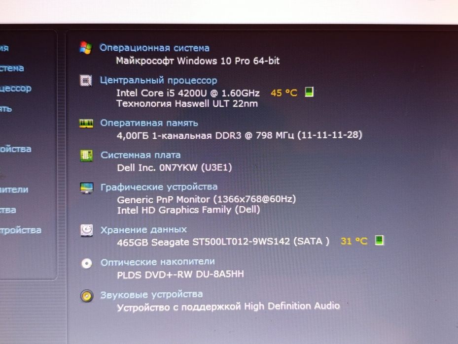 Ноутбук i5 Dell.