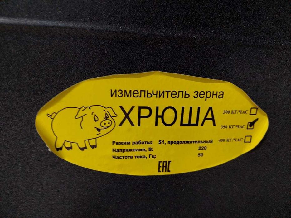 Дробилка Хрюша для зерна