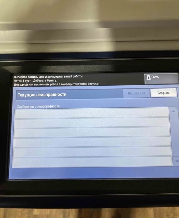 Принтер МФУ Xerox 7525 A-3