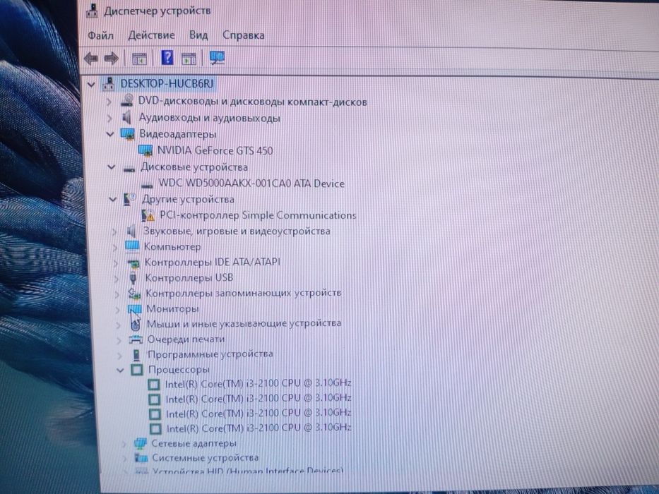 Компьютер i3\GTS450\8GB\500HDD