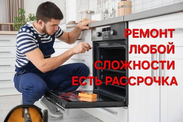 Ремонт варочных поверхностей.