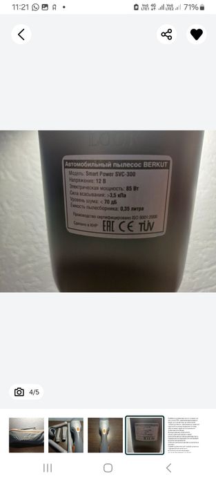 Продам автомобильный пылесос