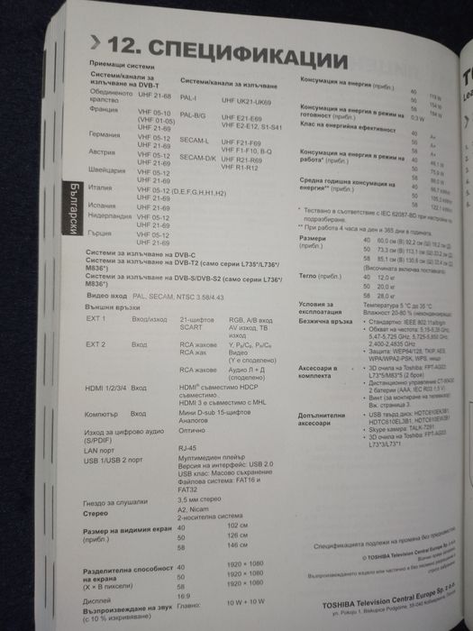 TV smart Toshiba 40"