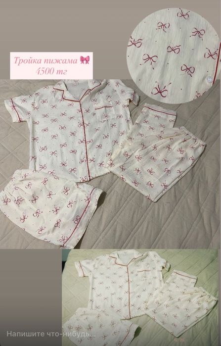 ПИЖАМЫ новые ШОК цены!