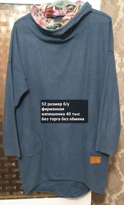 Женские вещи в хорошем состоянии б/у