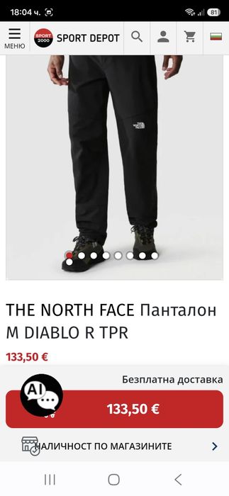 The North Face -Ориг.панталон