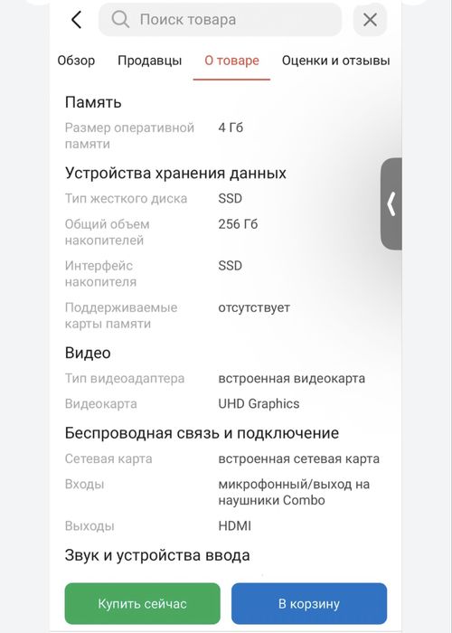Продам ноутбук асус ТОРГ