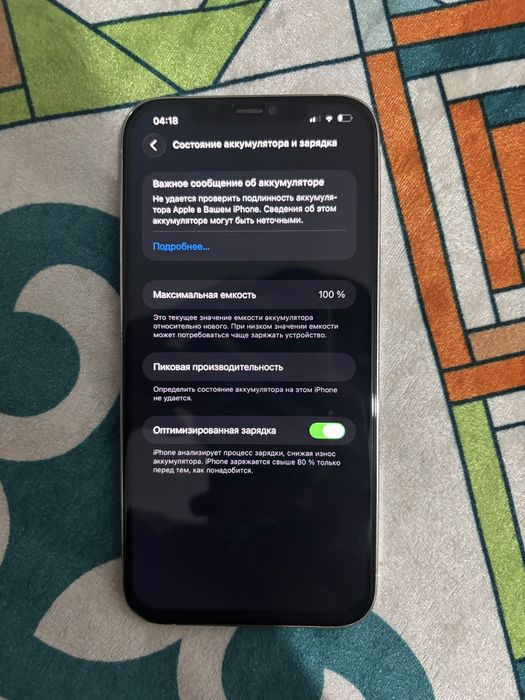 Apple 12 pro max