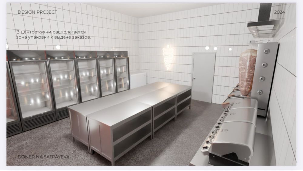 Дизайн проект коммерческих помещений