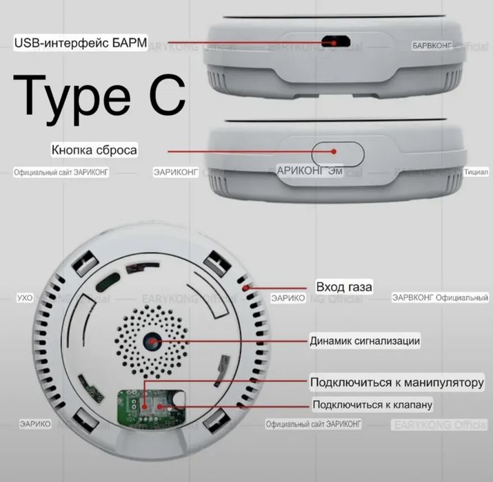 Датчик газа,автономный