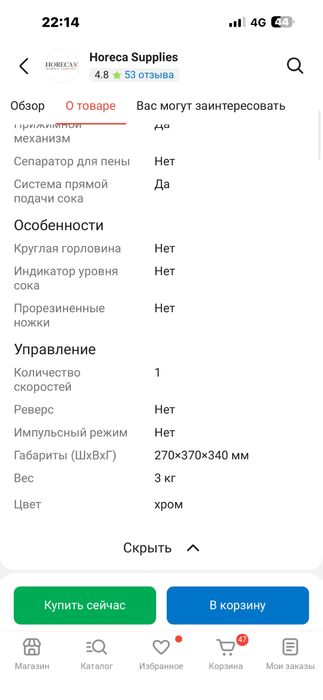 Соковыжымалка новый, в упаковке.