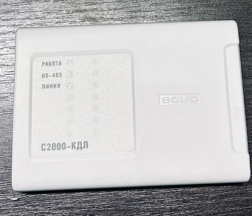 С2000-КДЛ 2017г BOLID