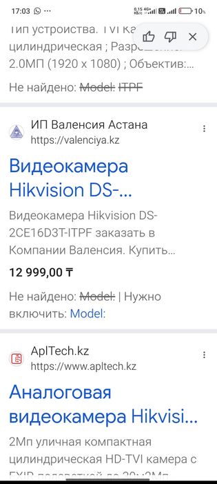Камеры  HikVision