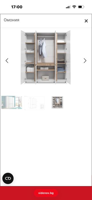 Гардероб Виденов