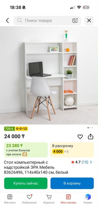 Стол компьютерный