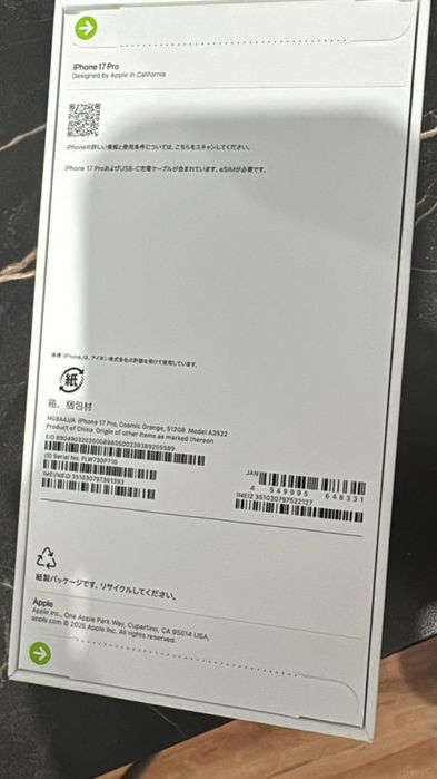 Айфон 17 про 512гб